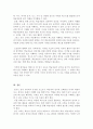 읽기의 정의와 특징에 대해 서술하고, 언어 교수 이론에서의 읽기 교육에 대해 논하시오 5페이지