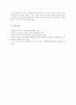 읽기의 정의와 특징에 대해 서술하고, 언어 교수 이론에서의 읽기 교육에 대해 논하시오 6페이지
