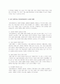 한국어교육에서 문화교육의 두 가지 방향을 설명, 학습자 본인이 생각하는 한국문화교육의 방향 4페이지