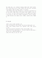 한국어교육에서 문화교육의 두 가지 방향을 설명, 학습자 본인이 생각하는 한국문화교육의 방향 7페이지