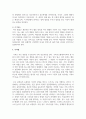 가족사정의 개념과 생태체계적 관점에서의 중요한 기준 5가지를 열거하고 각 기준에서 해야 할 역할을 서술하시오 5페이지