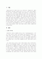 다문화 가족의 실태를 기술하고 발견되는 문제점과 대안을 서술하시오 2페이지