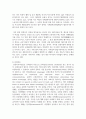 다문화 가족의 실태를 기술하고 발견되는 문제점과 대안을 서술하시오 4페이지
