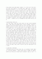 다문화 가족의 실태를 기술하고 발견되는 문제점과 대안을 서술하시오 5페이지