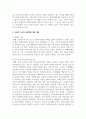 다문화 가족의 실태를 기술하고 발견되는 문제점과 대안을 서술하시오 6페이지