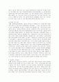 다문화 가족의 실태를 기술하고 발견되는 문제점과 대안을 서술하시오 7페이지