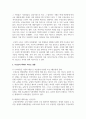 무상보육 확대가 미치는 영향에 대해 서술하시오 3페이지