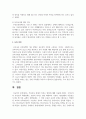 무상보육 확대가 미치는 영향에 대해 서술하시오 5페이지