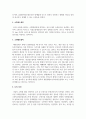 소방시설의 종류 및 작동원리에 대해 본인의 의견을 서술하시오 4페이지