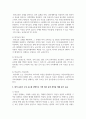 원격 교육의 구성 요소를 설명하고 이에 따른 운영 전략을 예를 들어 논술하시오 3페이지