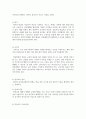 원격 교육의 구성 요소를 설명하고 이에 따른 운영 전략을 예를 들어 논술하시오 4페이지