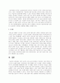 원격 교육의 구성 요소를 설명하고 이에 따른 운영 전략을 예를 들어 논술하시오 5페이지