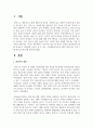 중년기의 개념 및 중년기 특성과 발달과업에 대해 알아보고 이들에게 도움을 줄 수 있는 가족생활교육프로그램의 내용구성 2페이지