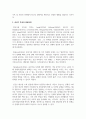 중년기의 개념 및 중년기 특성과 발달과업에 대해 알아보고 이들에게 도움을 줄 수 있는 가족생활교육프로그램의 내용구성 3페이지