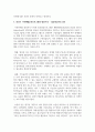중년기의 개념 및 중년기 특성과 발달과업에 대해 알아보고 이들에게 도움을 줄 수 있는 가족생활교육프로그램의 내용구성 5페이지