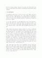 중년기의 개념 및 중년기 특성과 발달과업에 대해 알아보고 이들에게 도움을 줄 수 있는 가족생활교육프로그램의 내용구성 6페이지