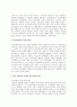 학교 사회복지의 실천을 위해 제도화에 대해 논리적으로 설명하시오 3페이지