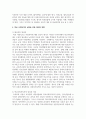 학교 사회복지의 실천을 위해 제도화에 대해 논리적으로 설명하시오 5페이지