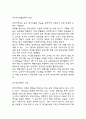 파리바게트 경영 성공전략 사례분석과 SWOT분석 및 향후시사점 5페이지