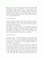 파리바게트 경영 성공전략 사례분석과 SWOT분석 및 향후시사점 6페이지