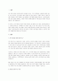 인간과 사회복지실천관계에 있어 발달과 이와 유사한 개념 및, 발달의 특성을 5가지 이상 제시하고, 인간을 둘러싼 개인적인 발달 이외의 사회 체계에 대한 기능과 함께 이러한 체계가 사회복지실천에 있어 어떠한 관계성이 있는지 학습자의 견해로 설명하시오. 2페이지