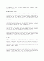 인간과 사회복지실천관계에 있어 발달과 이와 유사한 개념 및, 발달의 특성을 5가지 이상 제시하고, 인간을 둘러싼 개인적인 발달 이외의 사회 체계에 대한 기능과 함께 이러한 체계가 사회복지실천에 있어 어떠한 관계성이 있는지 학습자의 견해로 설명하시오. 4페이지