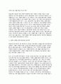생애발달과교육 2024년 1학기 기말] 1. 멀티미디어 1-15강 가운데 의미가 있다고 생각되는 강의 두 강을 선정하여, 해당 강의가 자신에게 의미있다고 생각되는 이유를 설명하시오. 2. 청년기, 중년기, 노년기 각각에 대하여 다음을 정리하시오- 생애발달과교육 9페이지