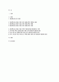 2024학년도 1학기 방송통신대 평생교육론 기말) 평생학습도시에서 마을 단위의 평생교육을 활성화하는 방안에 대해 논하시오 2페이지