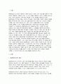 2024학년도 1학기 방송통신대 평생교육론 기말) 평생학습도시에서 마을 단위의 평생교육을 활성화하는 방안에 대해 논하시오 3페이지