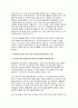 2024학년도 1학기 방송통신대 평생교육론 기말) 평생학습도시에서 마을 단위의 평생교육을 활성화하는 방안에 대해 논하시오 7페이지