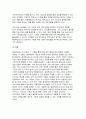 2024학년도 1학기 방송통신대 평생교육론 기말) 평생학습도시에서 마을 단위의 평생교육을 활성화하는 방안에 대해 논하시오 11페이지
