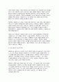 2024학년도 1학기 방송통신대 신화의세계 기말) 호메로스의 서사시 는 총 24권으로 이루어진 서사시이다. 이중 22, 23, 24권을 읽고, 각 권마다 줄거리요약과 본인의 감상과 해석으로 과제물을 작성합니다 4페이지
