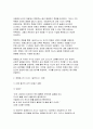 2024학년도 1학기 방송통신대 신화의세계 기말) 호메로스의 서사시 는 총 24권으로 이루어진 서사시이다. 이중 22, 23, 24권을 읽고, 각 권마다 줄거리요약과 본인의 감상과 해석으로 과제물을 작성합니다 5페이지