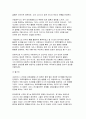 2024학년도 1학기 방송통신대 신화의세계 기말) 호메로스의 서사시 는 총 24권으로 이루어진 서사시이다. 이중 22, 23, 24권을 읽고, 각 권마다 줄거리요약과 본인의 감상과 해석으로 과제물을 작성합니다 6페이지