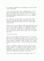 2024학년도 1학기 방송통신대 신화의세계 기말) 호메로스의 서사시 는 총 24권으로 이루어진 서사시이다. 이중 22, 23, 24권을 읽고, 각 권마다 줄거리요약과 본인의 감상과 해석으로 과제물을 작성합니다 7페이지