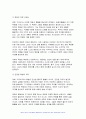 2024학년도 1학기 영화로 생각하기 기말과제, 교재를 기준으로 10장, 11장, 15장에 소개된 영화를 대상으로 각각 A4지 1페이지씩 총 세 작품에 대해 서술하되, 내용은 영화내용요약(50)+본인의 감상과 해석(50)가 되도록 작성합니다 7페이지