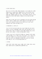 2024학년도 1학기 영화로 생각하기 기말과제, 교재를 기준으로 10장, 11장, 15장에 소개된 영화를 대상으로 각각 A4지 1페이지씩 총 세 작품에 대해 서술하되, 내용은 영화내용요약(50)+본인의 감상과 해석(50)가 되도록 작성합니다 11페이지