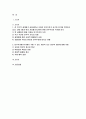 2024학년도 1학기 세계의정치와경제A형 기말- 전지구적 세계화가 심화되면서 오히려 민주주의가 심각한 위기에 직면하고 있다. 교재 3장과 여러 자료를 참고하여 현재 민주주의의 위기를 묘사하고, 민주주의를 위기에서 구할 수 있는 개인적 또는 집단적 대안에 대해 고민하고 서술하시오 2페이지