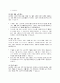 심리학 개론 3페이지