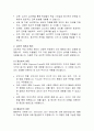 심리학 개론 4페이지
