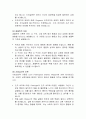 심리학 개론 6페이지
