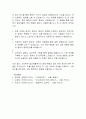 심리학 개론 8페이지