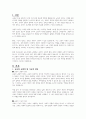 교육의 규범적 정의와 기능적 정의를 설명하고 본인이 생각하는 현재 우리나라의 교육현상 속에서 필요로 하는 교육의 정의는 무엇인지 서술하시오 2페이지