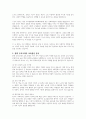 교육의 규범적 정의와 기능적 정의를 설명하고 본인이 생각하는 현재 우리나라의 교육현상 속에서 필요로 하는 교육의 정의는 무엇인지 서술하시오 3페이지