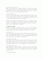 교육의 규범적 정의와 기능적 정의를 설명하고 본인이 생각하는 현재 우리나라의 교육현상 속에서 필요로 하는 교육의 정의는 무엇인지 서술하시오 4페이지