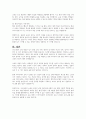 교육의 규범적 정의와 기능적 정의를 설명하고 본인이 생각하는 현재 우리나라의 교육현상 속에서 필요로 하는 교육의 정의는 무엇인지 서술하시오 5페이지