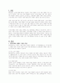 현대사회의 변화된 가족의 특징에 대해 정리하고 이상적인 가족에 대한 본인의 견해를 서술하시오 2페이지