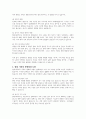 현대사회의 변화된 가족의 특징에 대해 정리하고 이상적인 가족에 대한 본인의 견해를 서술하시오 3페이지