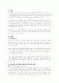 보육의 나아갈 방향은 보육의 공공성 강화라고 생각하는지 찬반 의견을 나누어 토론해 봅시다 2페이지