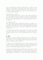 보육의 나아갈 방향은 보육의 공공성 강화라고 생각하는지 찬반 의견을 나누어 토론해 봅시다 4페이지